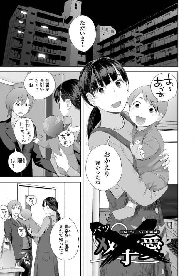 裏・双子愛
