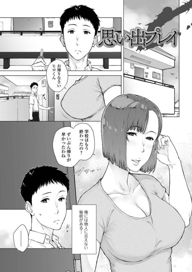 肉欲的人妻トランジション