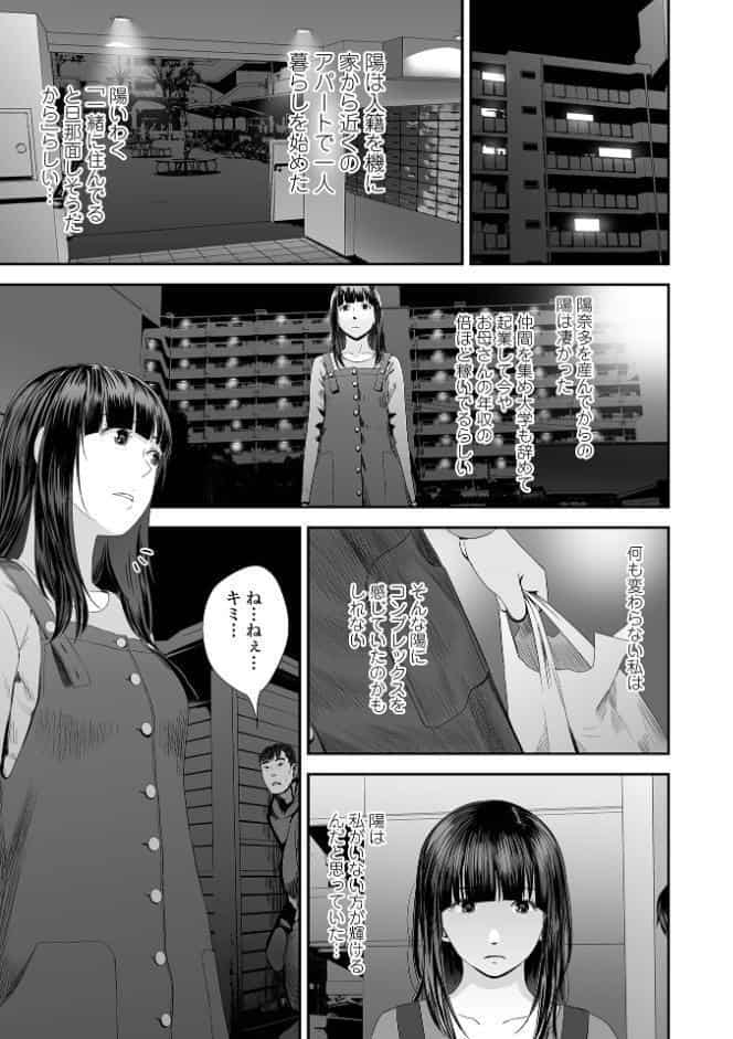 裏・双子愛