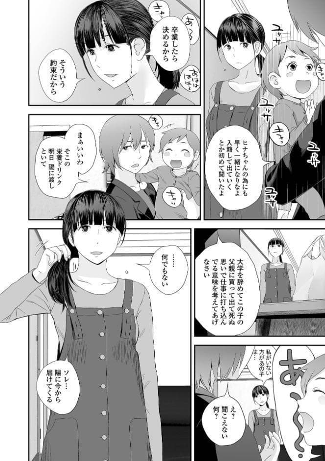 裏・双子愛
