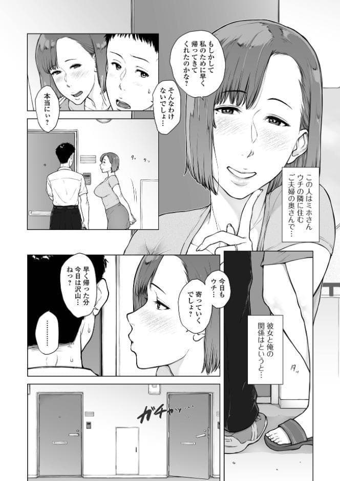 肉欲的人妻トランジション
