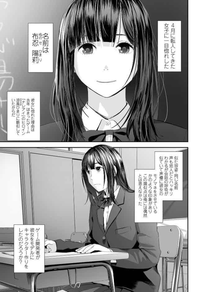 裏・双子愛