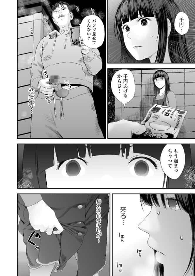 裏・双子愛