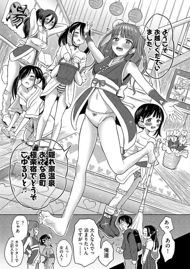 カワイイは性器！！