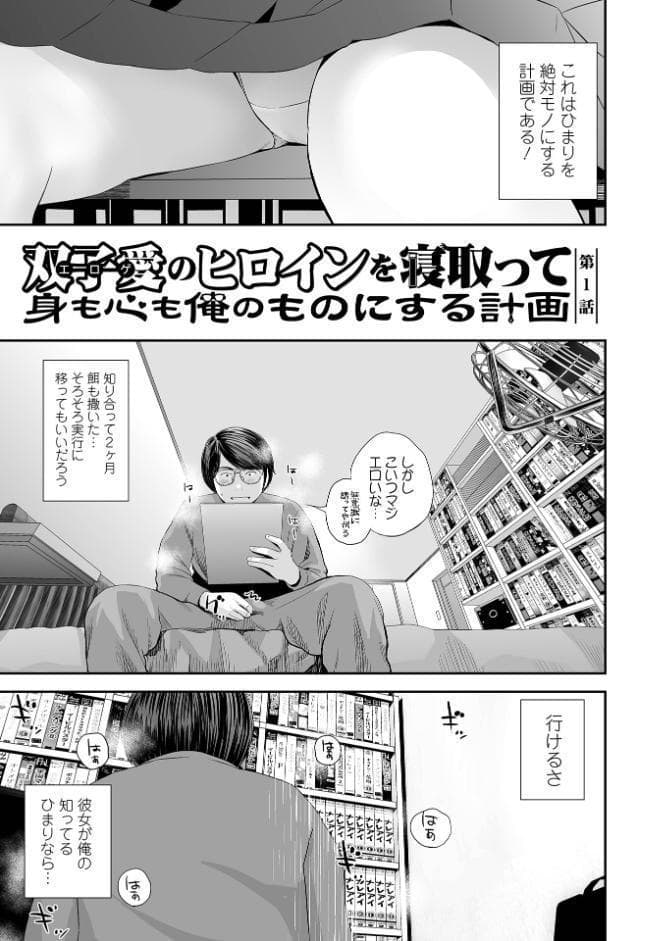 裏・双子愛