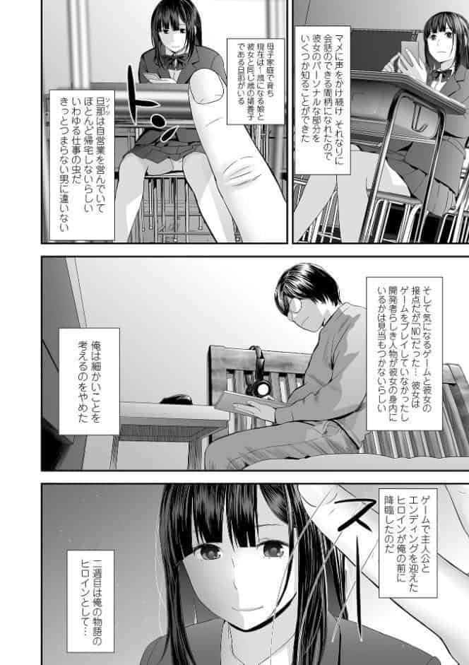 裏・双子愛