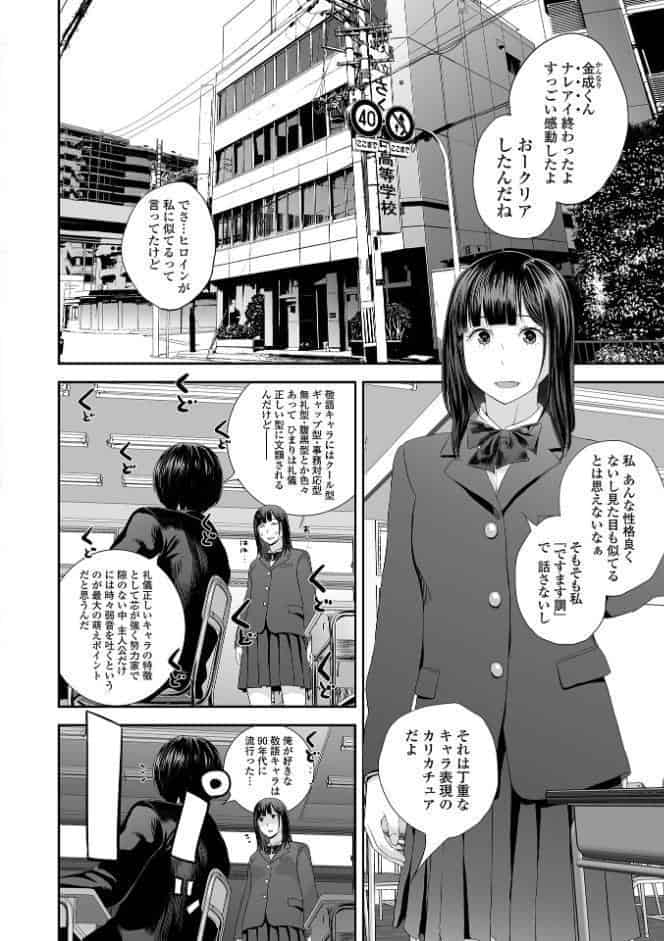 裏・双子愛