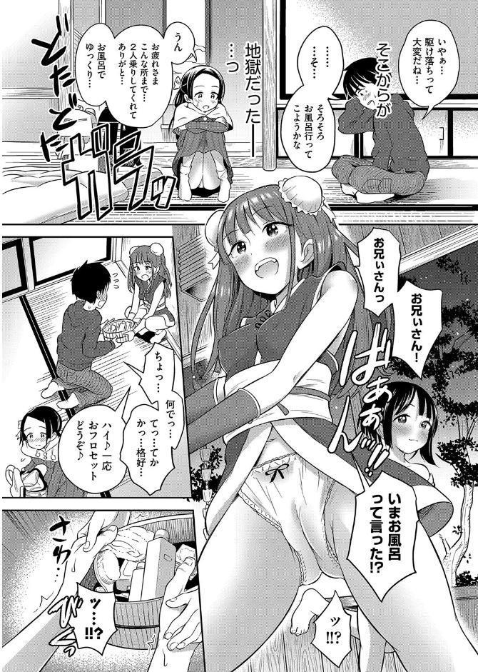 カワイイは性器！！