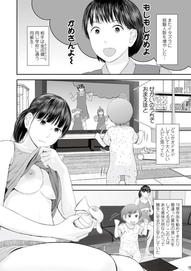 裏・双子愛