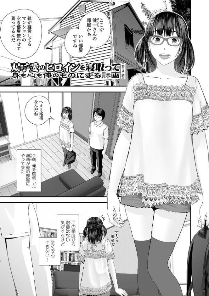 裏・双子愛
