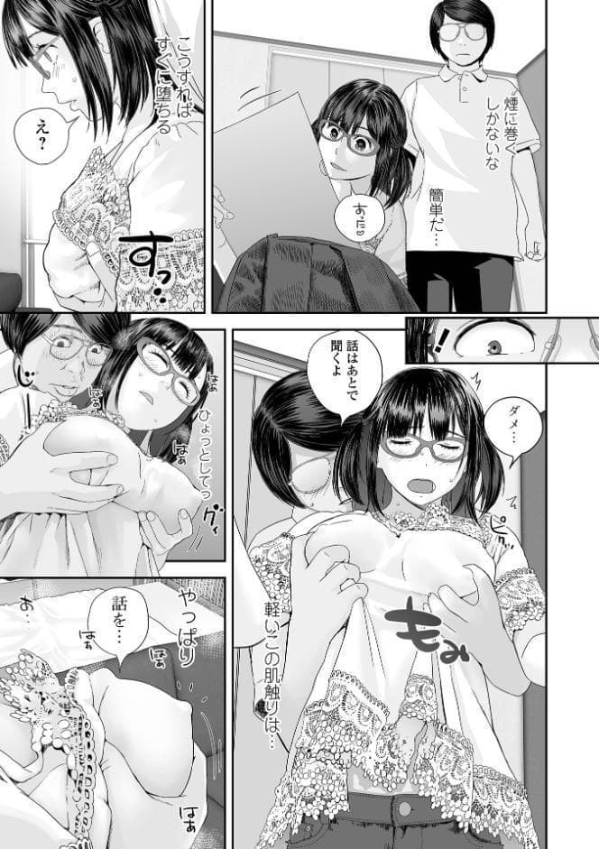 裏・双子愛