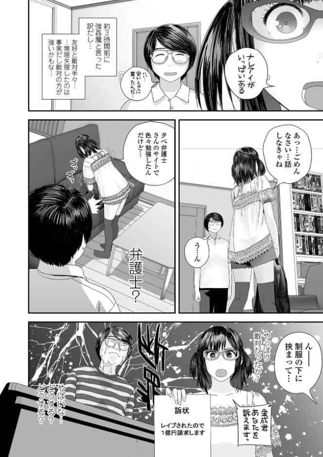 裏・双子愛