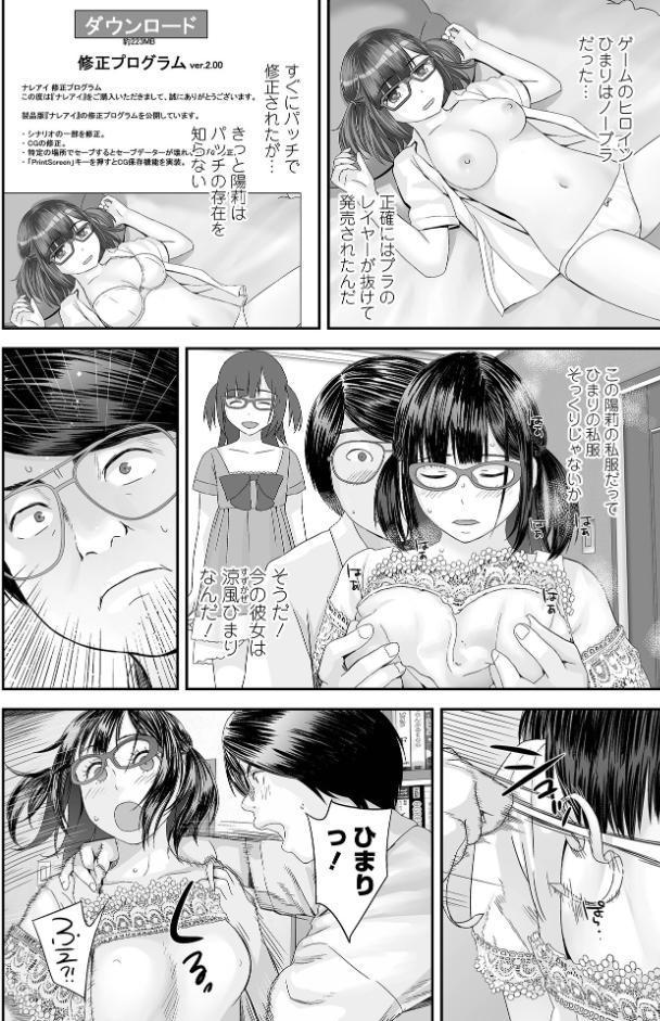 裏・双子愛