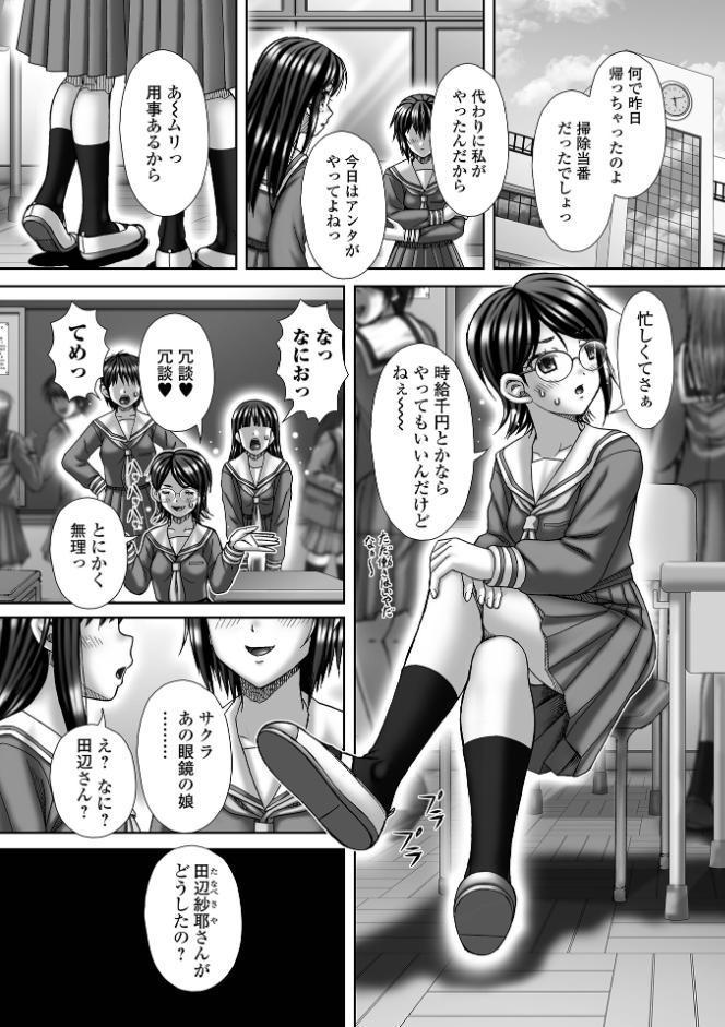 Prostitution 〜売春〜