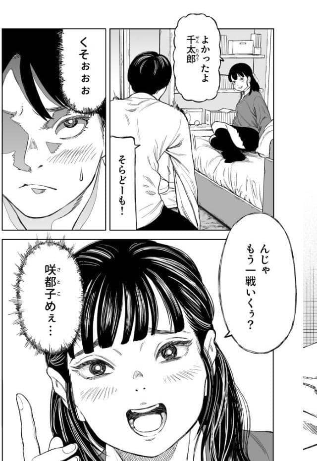 罰ゲーム（1）【18禁】