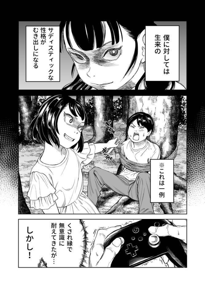 罰ゲーム（1）【18禁】