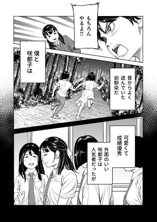 罰ゲーム（1）【18禁】