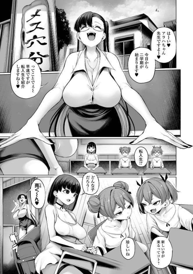 コミックMate L Vol68