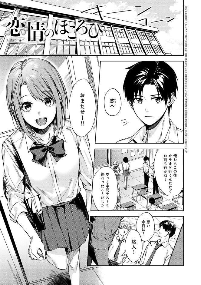 群青モラトリアム【デジタル特装版】