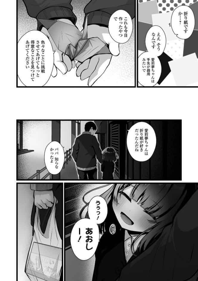 コミックMate L Vol68