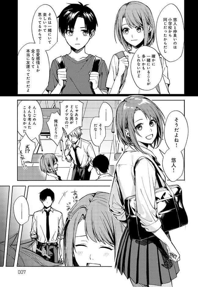 群青モラトリアム【デジタル特装版】