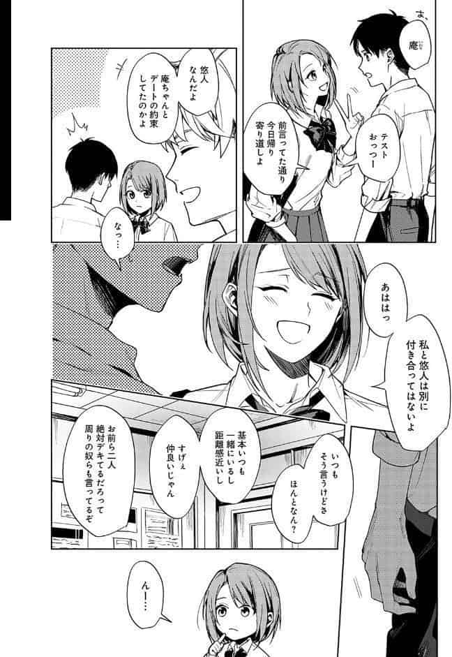 群青モラトリアム【デジタル特装版】