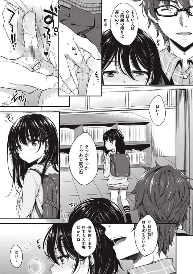 お姉ちゃんも私も