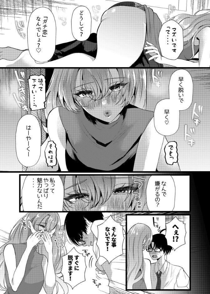 僕は推しに犯●れる 崖っぷちアイドルにガチ恋した末路