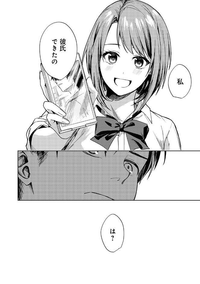 群青モラトリアム【デジタル特装版】