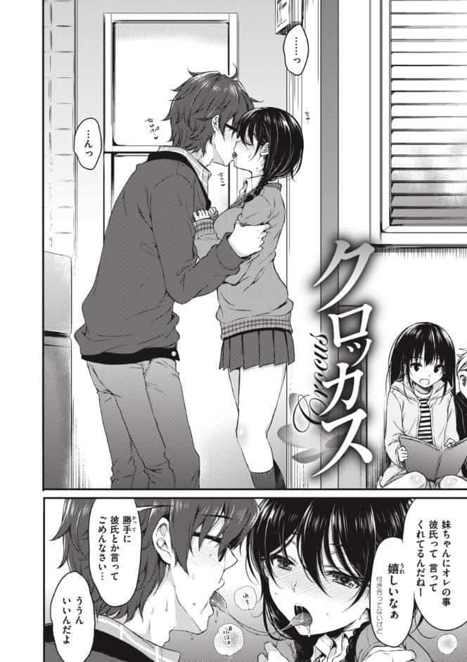 お姉ちゃんも私も