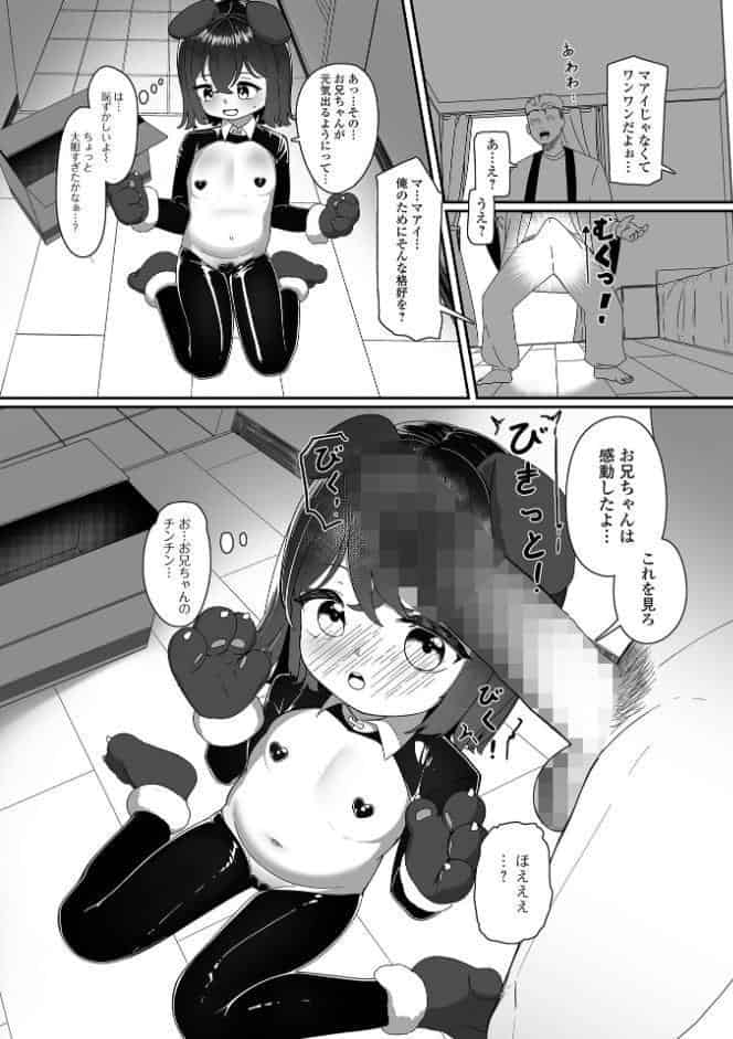 コミックMate L Vol68