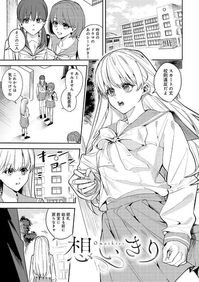 群青モラトリアム【デジタル特装版】