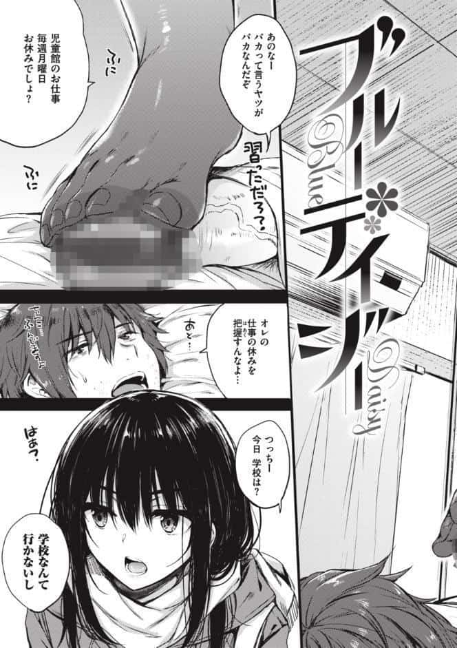 お姉ちゃんも私も
