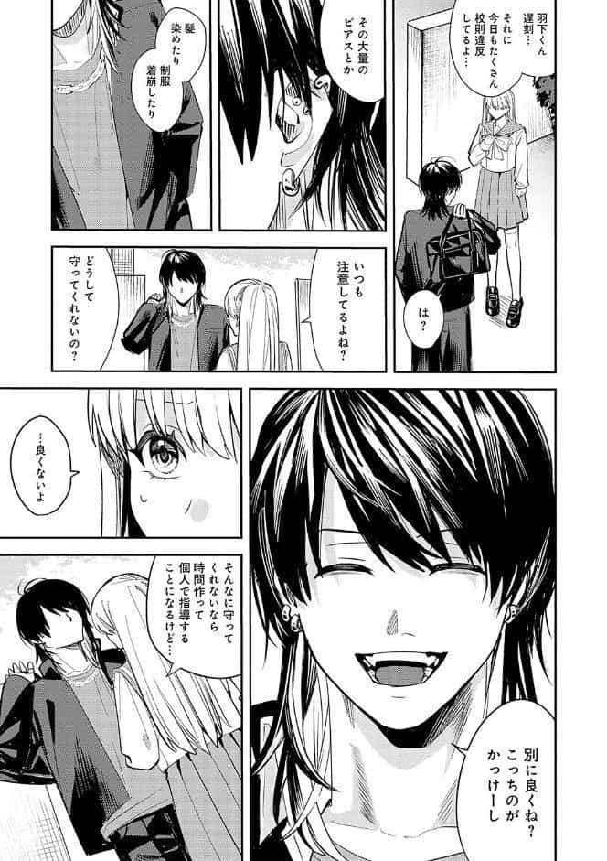 群青モラトリアム【デジタル特装版】
