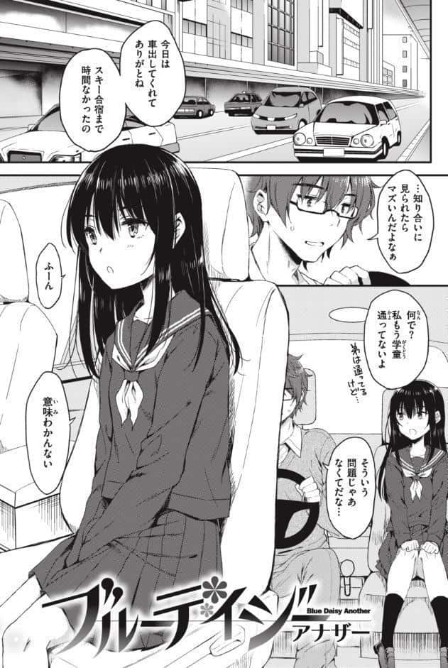 お姉ちゃんも私も