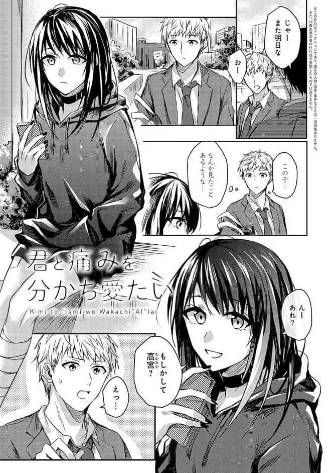 群青モラトリアム【デジタル特装版】