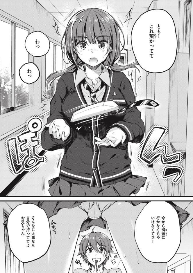 お姉ちゃんも私も