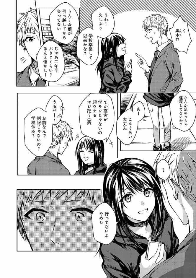 群青モラトリアム【デジタル特装版】