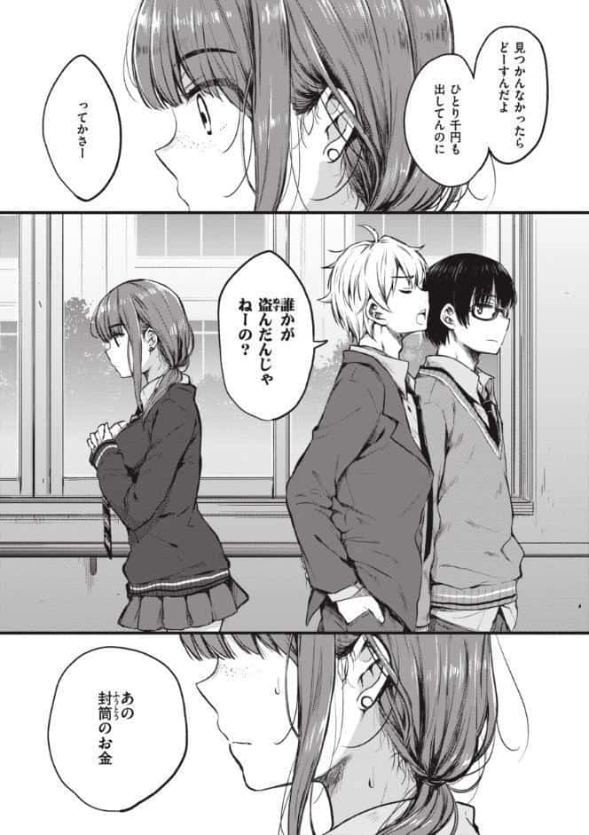 お姉ちゃんも私も