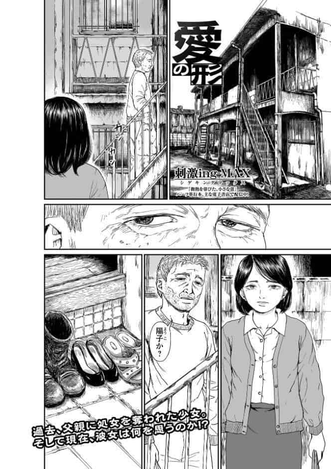 コミックMate L Vol68