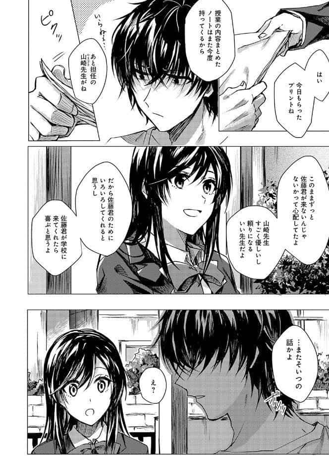群青モラトリアム【デジタル特装版】