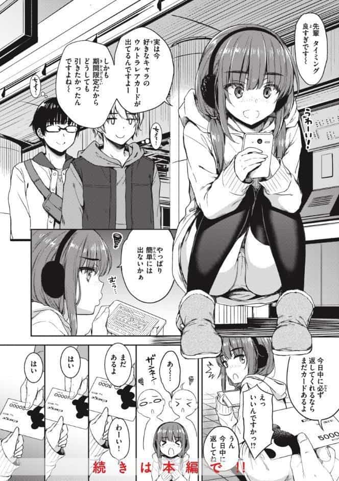 お姉ちゃんも私も