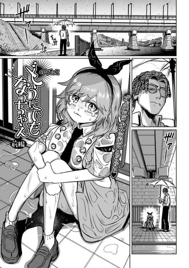 コミックMate L Vol68