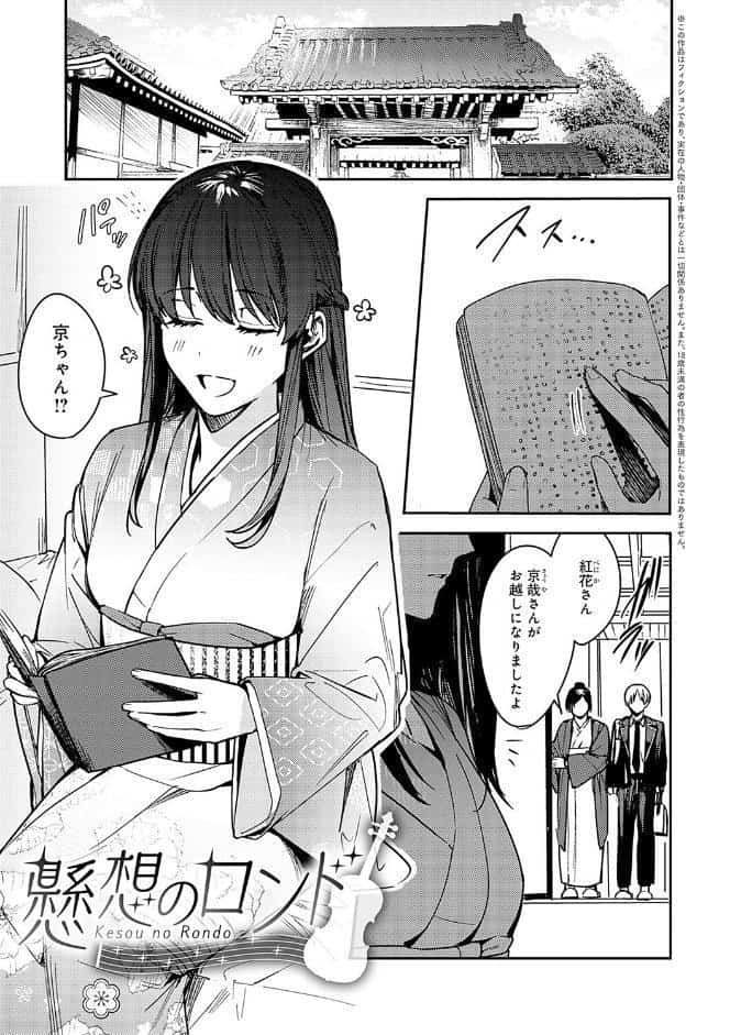 群青モラトリアム【デジタル特装版】