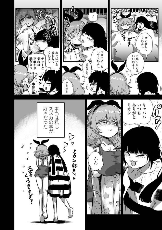 コミックMate L Vol68