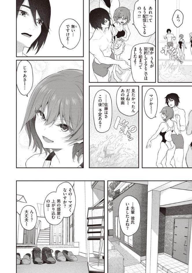 貴方の専属ソープ嬢【単行本版】
