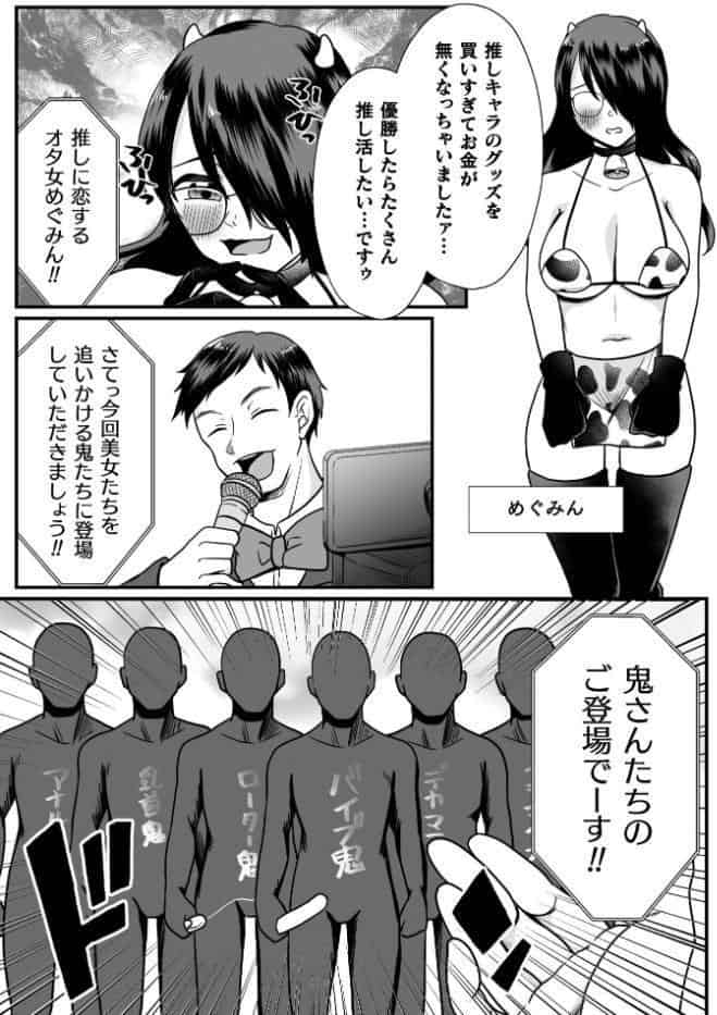 二次元コミックマガジン エロバラエティ ドスケベ企画でハメられ公開大絶頂！Vol.1