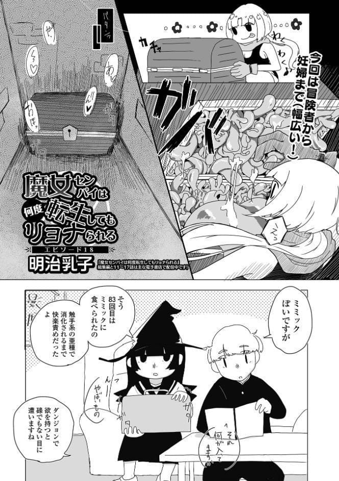 コミックMate L Vol68