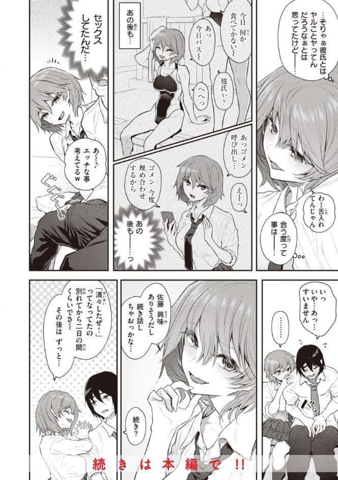 貴方の専属ソープ嬢【単行本版】