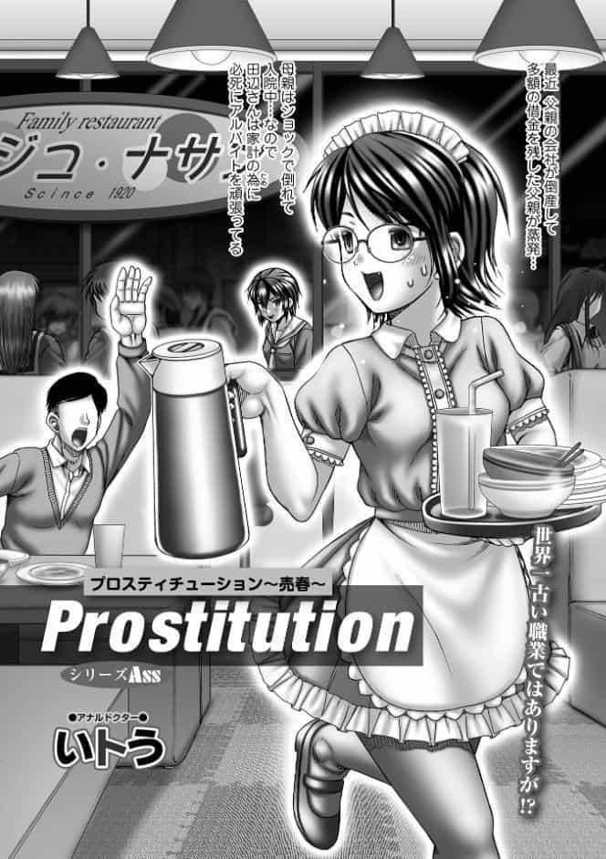 コミックMate L Vol68